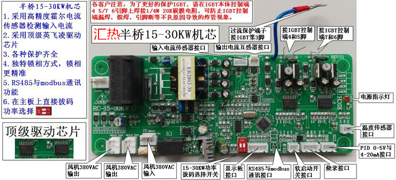 15-25KW電磁加熱板.jpg