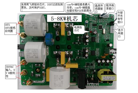 5-8KW電磁加熱板.jpg